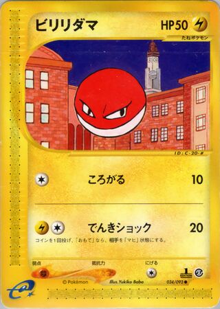 Voltorb (The Town on No Map 034/092)