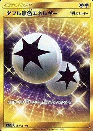 Double Colorless Energy (Strength Expansion Pack Sun & Moon 067/051)