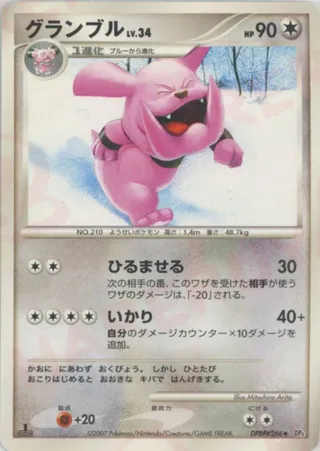 Granbull (Moonlit Pursuit & Dawn Dash No. 096)
