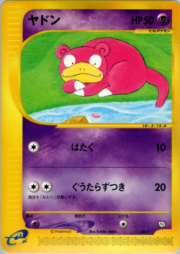 Slowpokeヤドン T Promotional cards 004/T PROMO