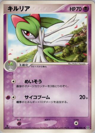 Kirlia (Holon Research Tower 048/086)