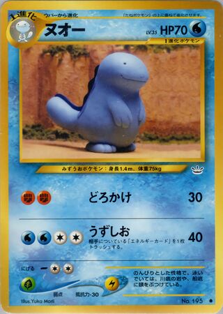 Quagsire (Awakening Legends No. 014)
