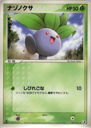 Oddish (Golden Sky, Silvery Ocean 001/106)