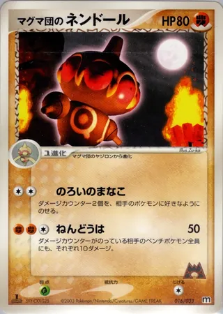 Team Magma's Claydol (Magma Deck Kit 016/033)