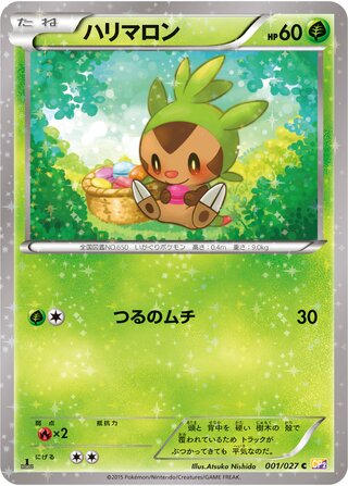 Chespin (Legendary Shine Collection 001/027)