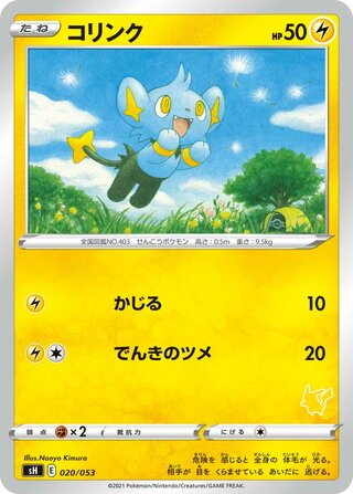 Shinx (Sword & Shield Family Pokémon Card Game 020/053)