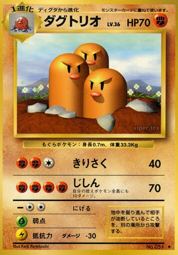 Dugtrioダグトリオ Expansion Pack 拡張パック
