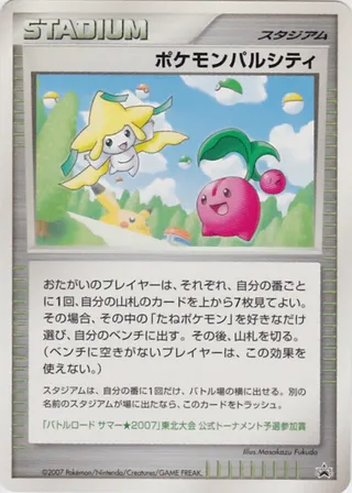 Pokémon Pal City (Miscellaneous Promos No. 256)