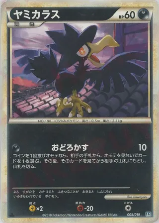 Murkrow (Tyranitar Constructed Standard Deck 005/019)