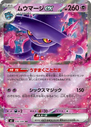 Search for Pokémon cards (Japanese TCG) – TCG Collector