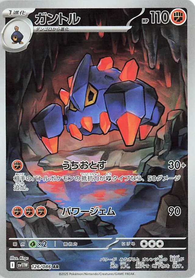 Boldoreガントル 9 White Flareホワイトフレア 126/086 AR