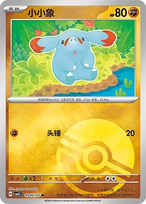 Phanpy (Gem Pack Vol. 5 0902/07)
