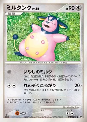 Miltank (Shining Darkness No. 108)