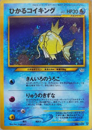 Shining Magikarp (Awakening Legends No. 022)
