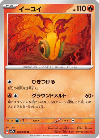 Chi-Yu (Crimson Haze 018/066)