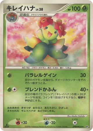 Bellossom (Temple of Anger No. 003)