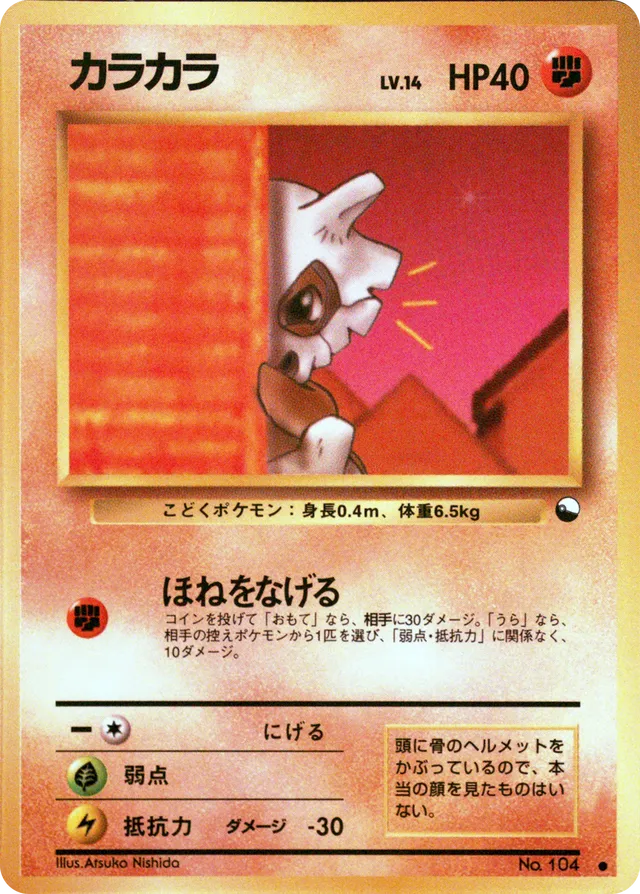 Cuboneカラカラ Expansion Sheet: Vending Machine cards Series 3 (Green) — Common