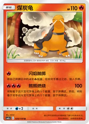 Torkoal (Shining Synergy (Summon) 020/150)