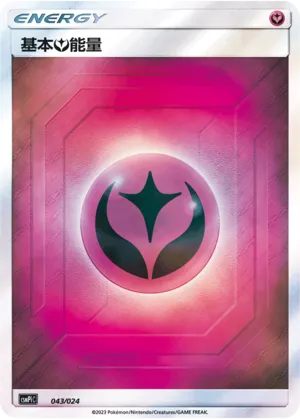 Fairy Energy (Battle Party Set (Reward Pack) 043/024)