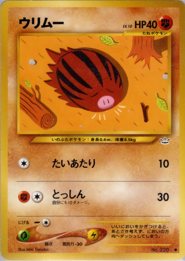 Swinubウリムー Awakening Legendsめざめる伝説