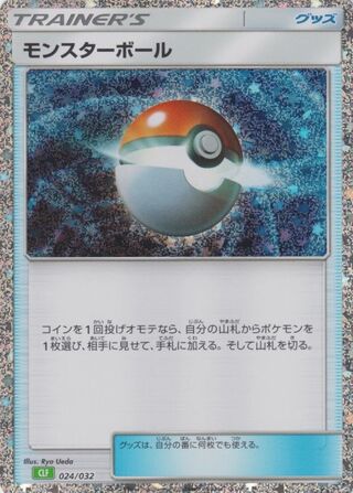 Poké Ball (Pokémon TCG Classic (Venusaur) 024/032)