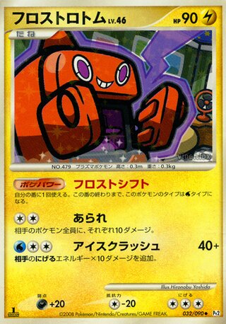 Frost Rotom (Bonds to the End of Time 032/090)