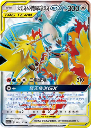 Moltres & Zapdos & Articuno-GX (Shining Synergy (Summon) 172/150)