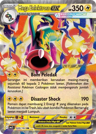 Mega Eelektross ex (MEGA Dream ex 049/193)