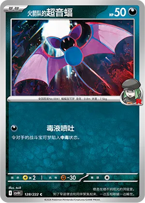 Team Rocket's Zubat (Chasing Glory 128/222)