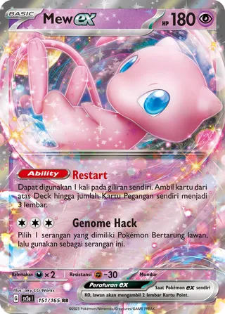 Mew ex (Pokémon Card 151 151/165)