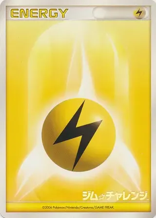 Lightning Energy (Miscellaneous Promos No. 237)