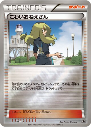 Delinquent (The Best of XY 145/171)