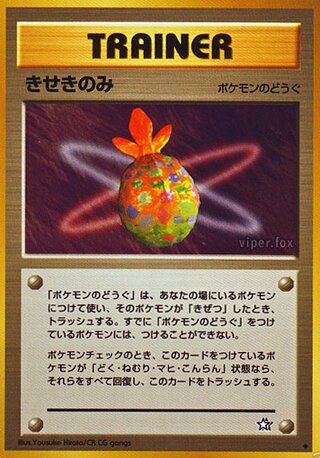 Miracle Berry (Gold, Silver, to a New World... No. 081)