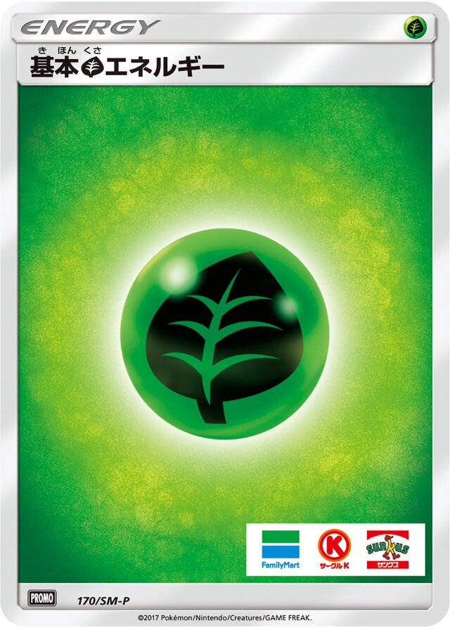 Grass Energy基本草エネルギー SM-P Promotional cards 170/SM-P