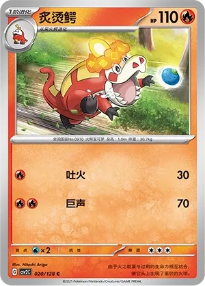 Crocalor (Miracle Journey 020/128)
