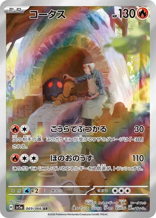 Torkoal (Crimson Haze 069/066)