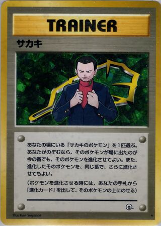 Giovanni (Challenge from the Darkness No. 095)