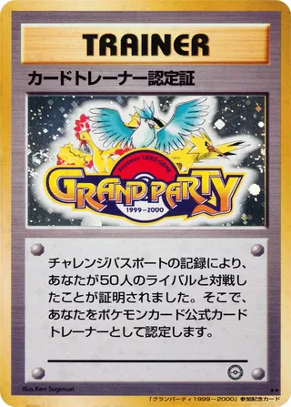 マンモスカード赤　青　nichiyo Pokemon card Imakuni? 096/093 EBB 1st 2013 Pokémon TCG