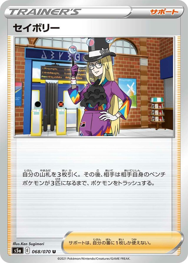 068/070 Averyセイボリー U