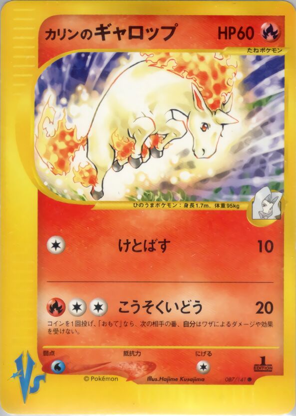 Karen's Rapidashカリンのギャロップ 2 Pokémon VSポケモンカード★VS 087/141 Common