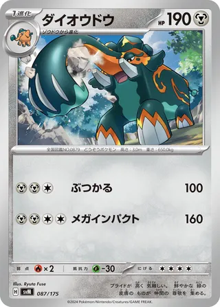 Copperajah (Generations Starter Decks 087/175)