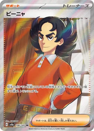 Giacomo (Terastal Festival ex 196/187)