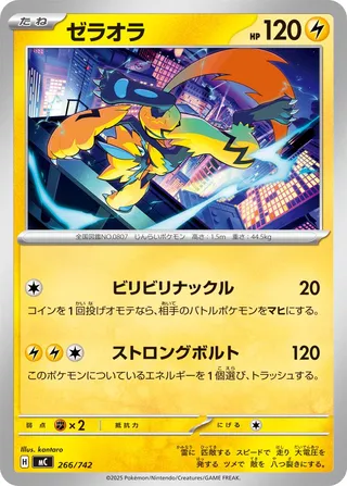 Zeraora (Start Deck 100 Battle Collection 266/742)