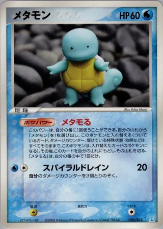 Ditto (Holon Research Tower Water Quarter Deck 002/015)