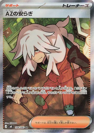 AZ's Tranquility (Ninja Spinner 108/083)