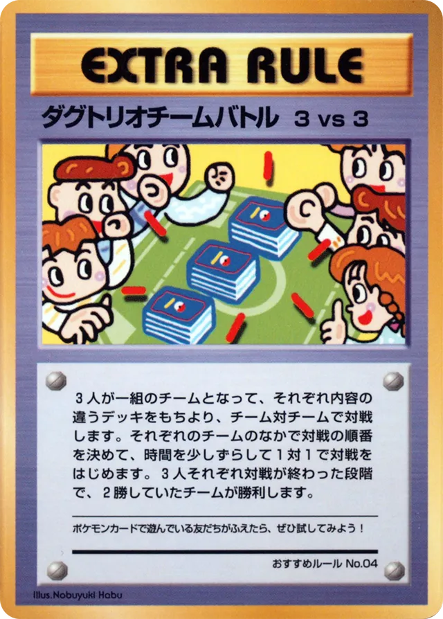 3 vs 3 Dugtrio Team Battleダグトリオチームバトル ３vs３ Expansion Sheet: Vending Machine cards Series 3 (Green) — —