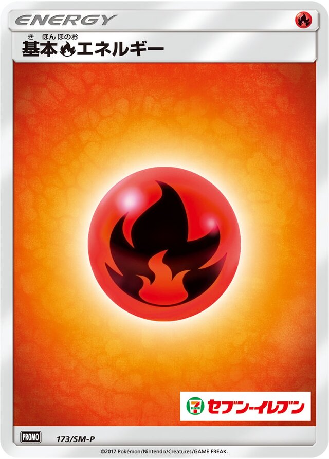 Fire Energy基本炎エネルギー SM-P Promotional cards 173/SM-P