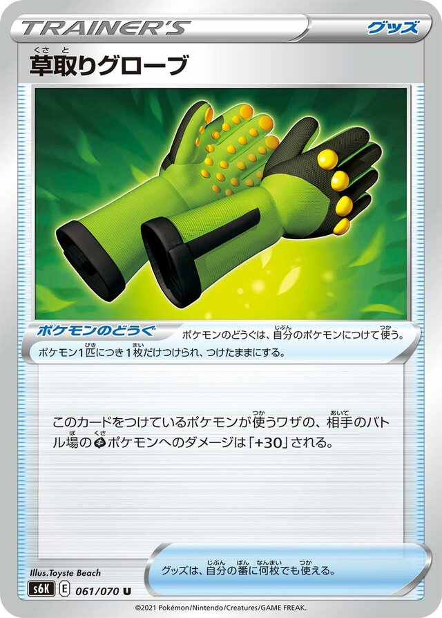 061/070 Weeding Gloves草取りグローブ U