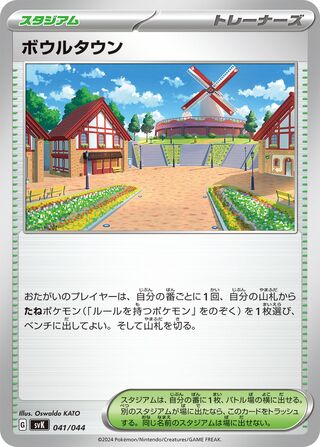 Artazon (Stellar Miracle Deck Build Box 041/044)