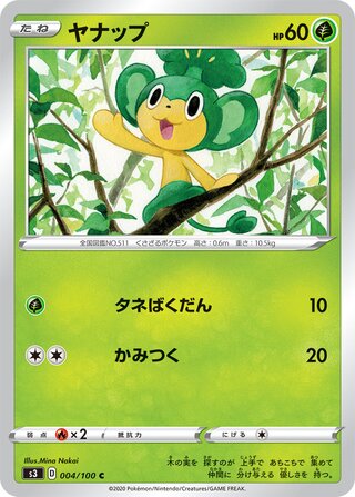 Pansage (Infinity Zone 004/100)